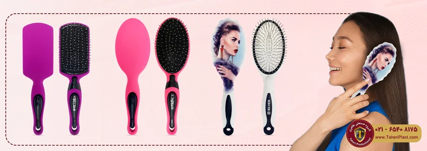 hair brush